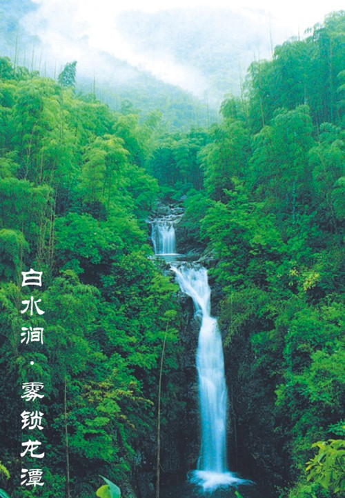 臨安白水澗風景區(qū)